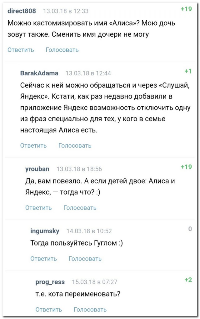 Смешные комментарии из социальных сетей 30.03.2018