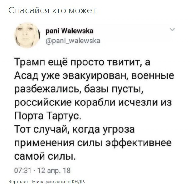 "Самая короткая мировая война в истории". Реакция мира на твиты Трампа