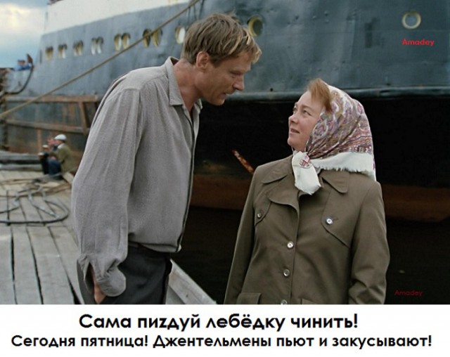 Алкопост на вечер этой пятницы