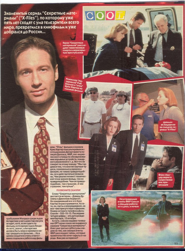 25 лет X-Files. Пять мировых событий, которые предсказали «Секретные материалы»
