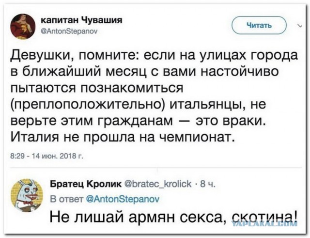 Итальянец
