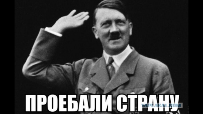 Участь белого человека в Германии
