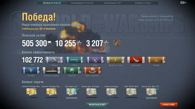 World of Warships - 6