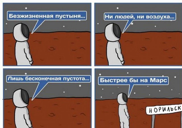 NASA опубликовало сделанную марсоходом Curiosity панораму Марса