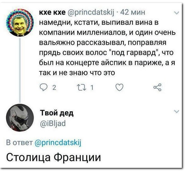 Смешные комментарии из социальных сетей 20.09.2019