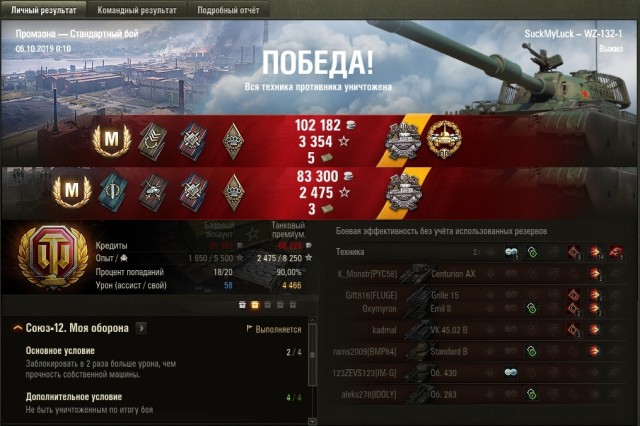 Wargaming 58
