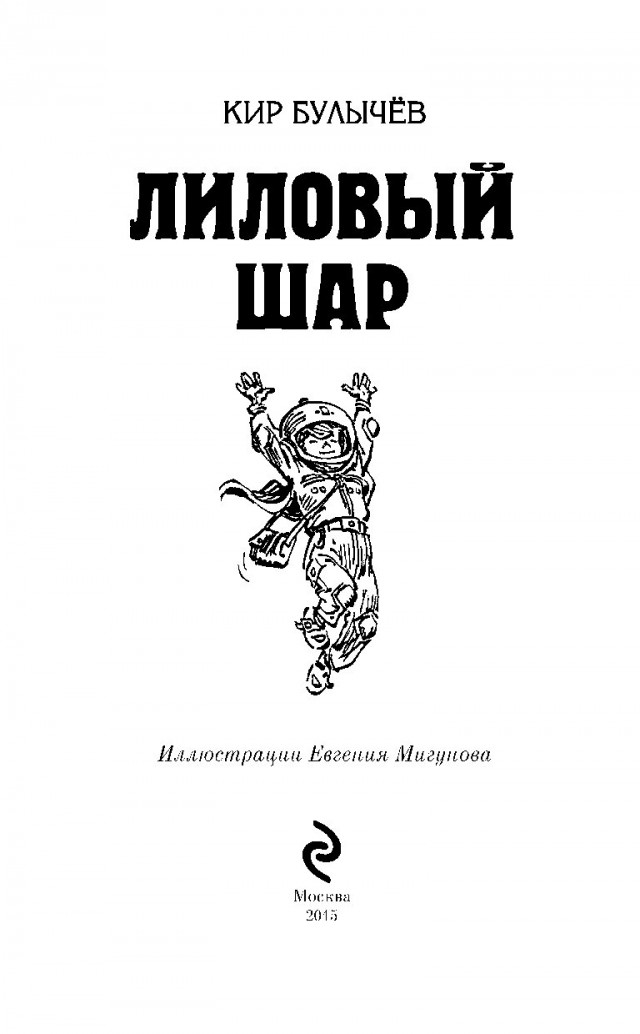 18 секретов создания мультфильма «Тайна третьей планеты» (Мы знаем, почему Алиса не похожа на отца)