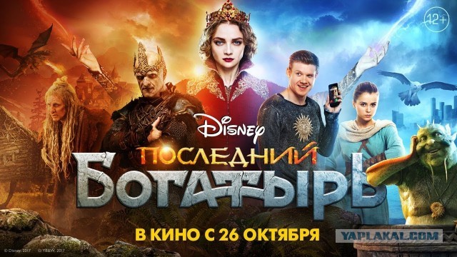 Странный образ Сыроежкина