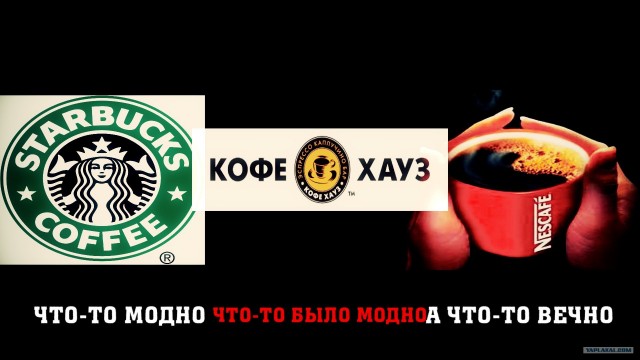STARBUCKS запустили агрессивную рекламу!