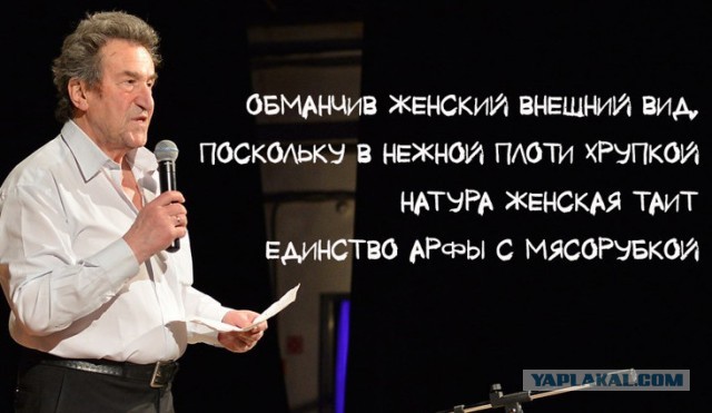 "Ты, петушара, решил записать меня в бывшие модели..."