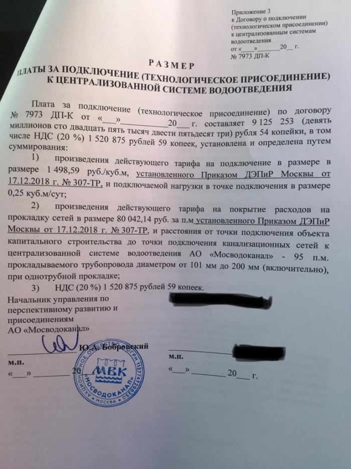 Загнули цену: «Газпром» насчитал жителю Самарской области 130 тысяч рублей за проведение газа в дом