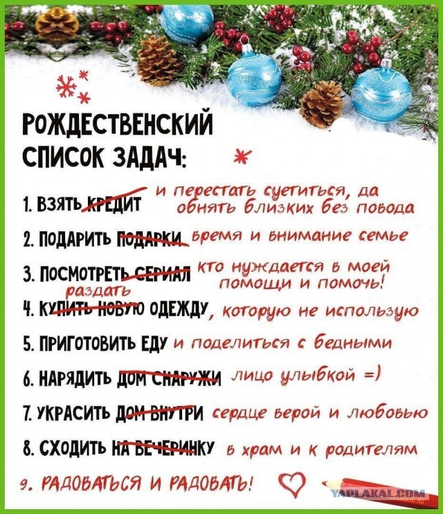 Дорогие ЯПовцы, неЯПОвцы, сочувствующие и просто читающие мимоходом - с наступающим 2020-м годом!