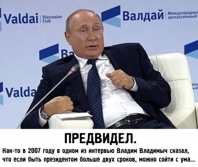 Путин согласился обнулить свои президентские сроки