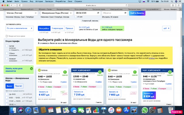 Цены на авиаперелеты по России взлетели на 50-140%