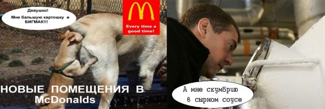 Фотожаба: Новый президент России