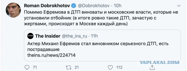 Поклонники Михаила Евфремова начали оправдывать актера в социальных сетях