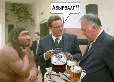 Фотожаба: Соображают на троих