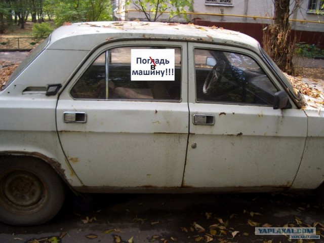 Фотожаба: Куплю вашу машину