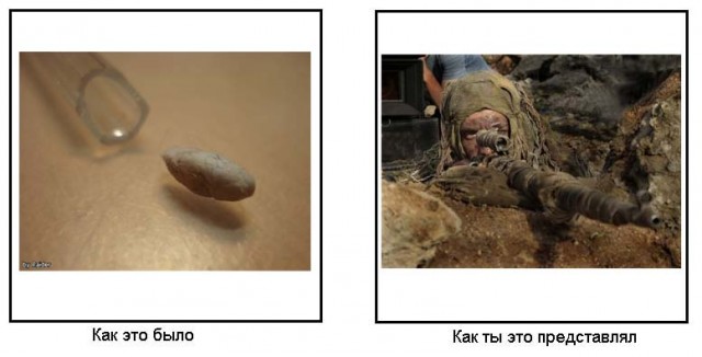 Как это было
