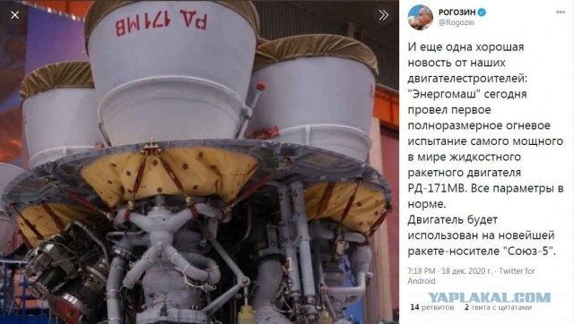 Сегодня 18.12.2020 с космодрома Восточный  стартует ракета со спутниками OneWeb