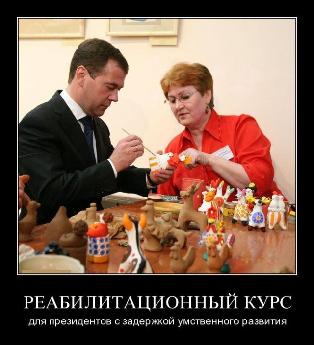 Фотожаба: Ракурс