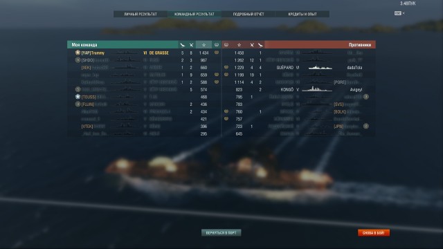 World of Warships - 9