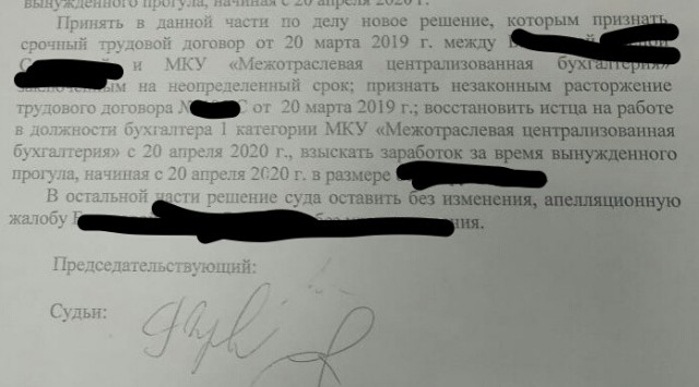Как жену в декрете увольняли и восстанавливали.Беззаконие местных органов власти.