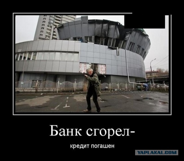 Горит здание Сбербанка...