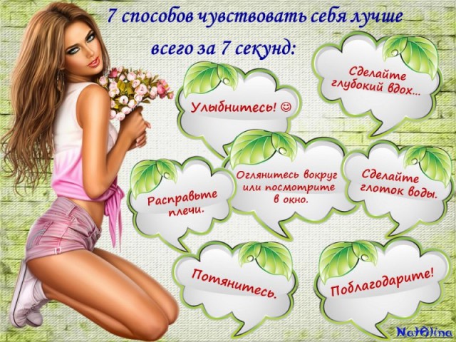 Насохранял