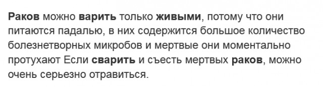 Если б раки не хотели, чтоб их ели, им не стоило становиться такими вкусными