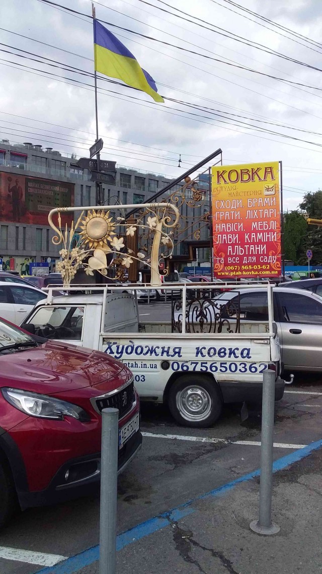 Продолжил жить на Украине