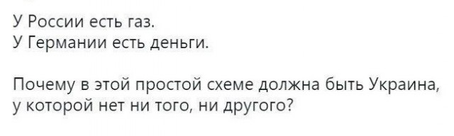 На Украине выдвинули требования к Западу по «Северному потоку – 2»