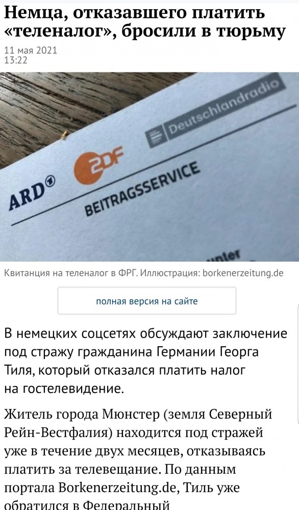 Ведущий «Время покажет» отказался извиняться за «шутку» о трансгендерной спортсменке
