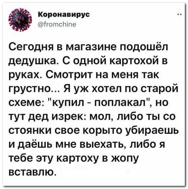 Забавные комментарии из социальных сетей (30.08.21)