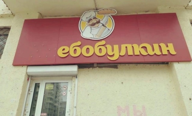 Нэйминг и не только