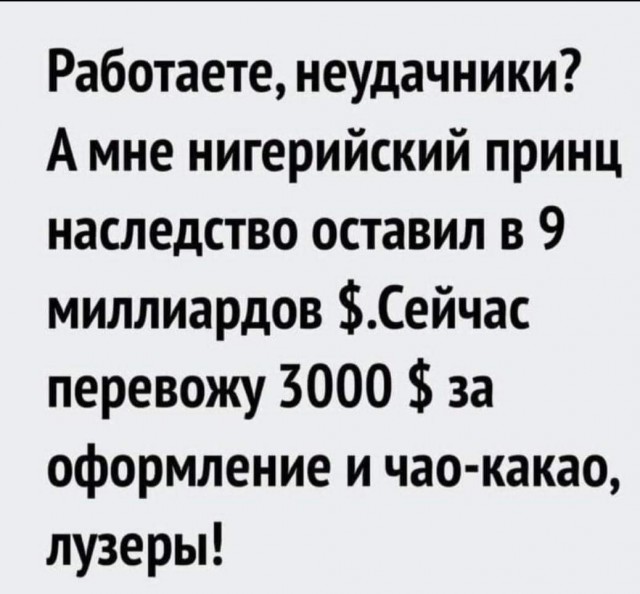 Принимаю поздравления!