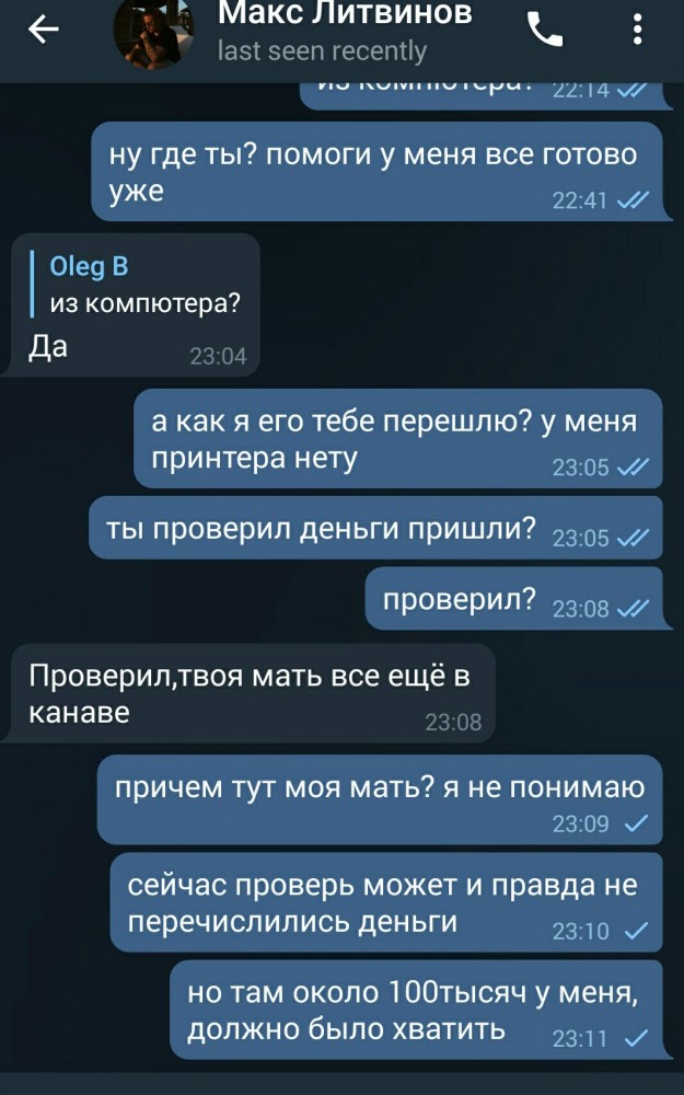 Развод в прямом эфире