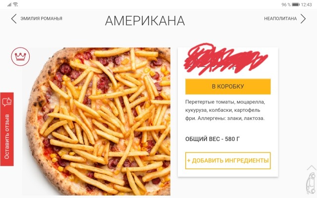 Повар в Италии подал американскому туристу «оскорбительную» пиццу