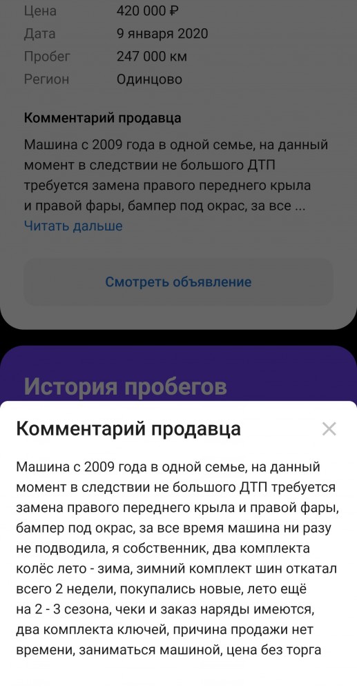 Беспредел