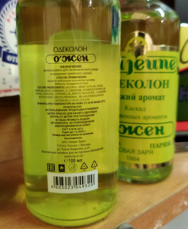 Какой парфюм носим