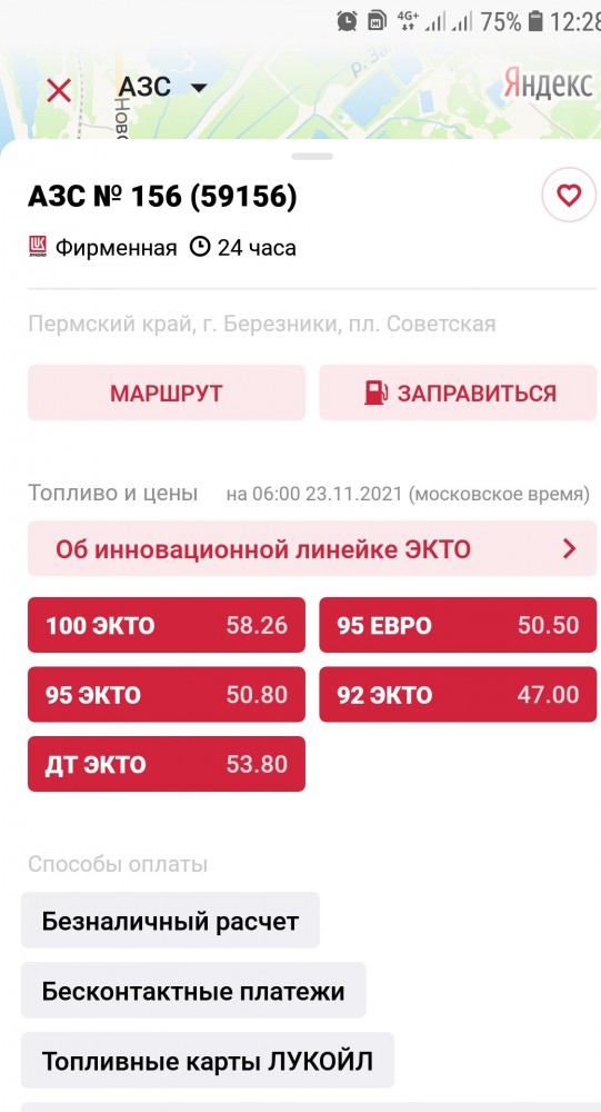 Дизель по 56.99...