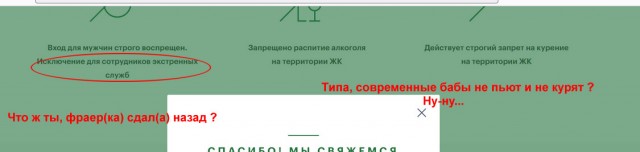 В Подмосковье хотят построить «первый город без мужчин»