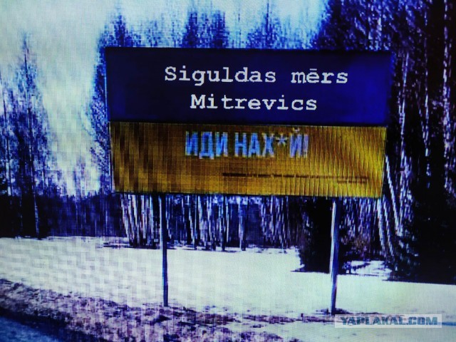 Латвия, Сигулда