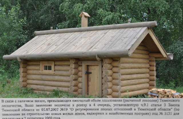 Эх в баньку бы