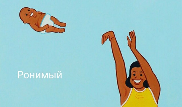 Когда всё настоп**дело