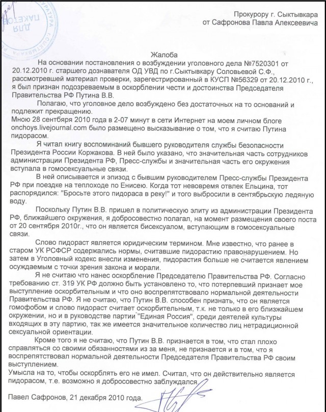 Салат с г@вном