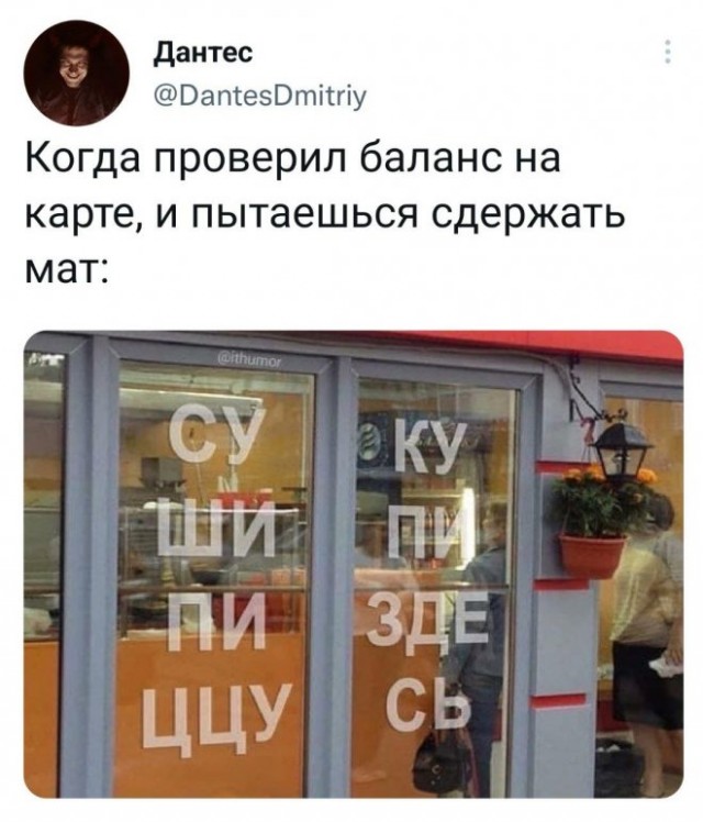Картинки и мемы для настроения - 29