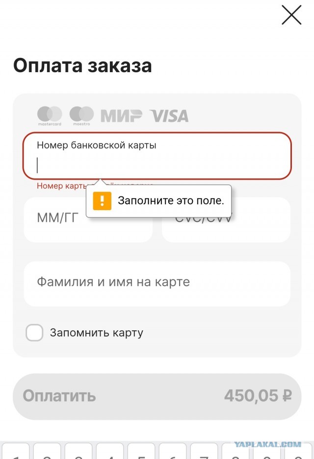 Aliexpress Россия украли данные банковских карт клиентов
