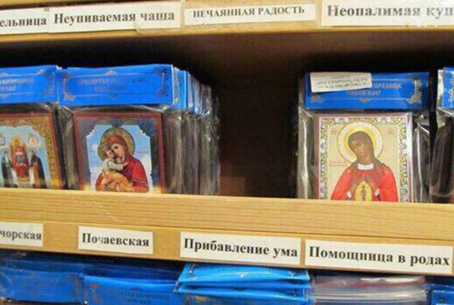 Сотрудников Роспотребнадзора просят скинуться на храм в честь иконы, остановившей чуму