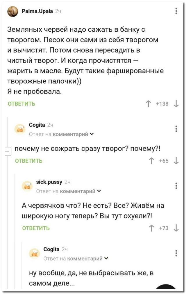 Забавные комментарии из социальных сетей (25.07.22)